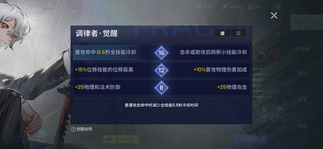非人学园调律者活动怎么玩 非人学园调律者活动怎么玩