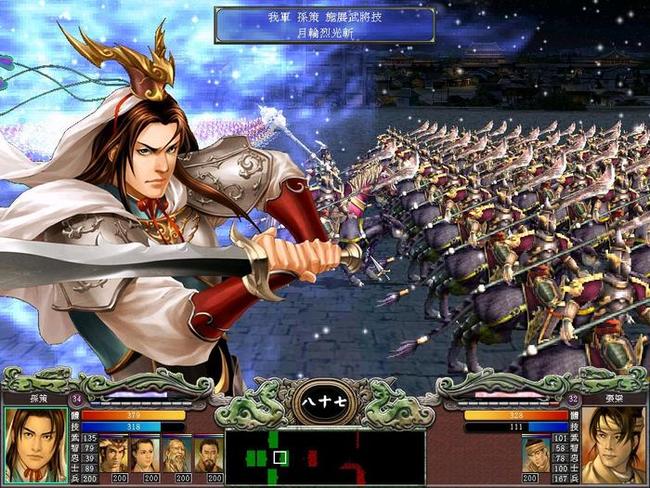 三国群英传7行军要诀怎么获得_700g手游网