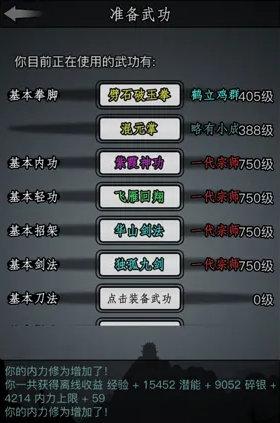 放置江湖各门派介绍有哪些