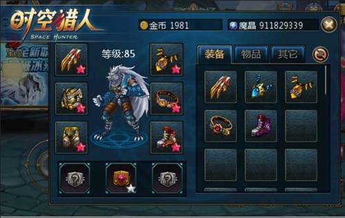 时空猎人哪个职业不氪金