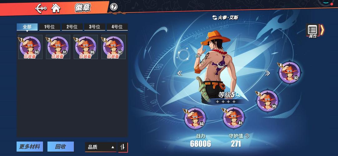 航海王热血航线徽章如何选择及培养 航海王热血航线徽章如何选择及培养
