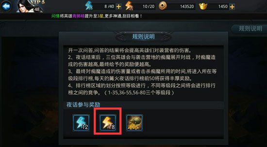 乱斗西游篝火夜话怎么玩 乱斗西游篝火夜话怎么玩