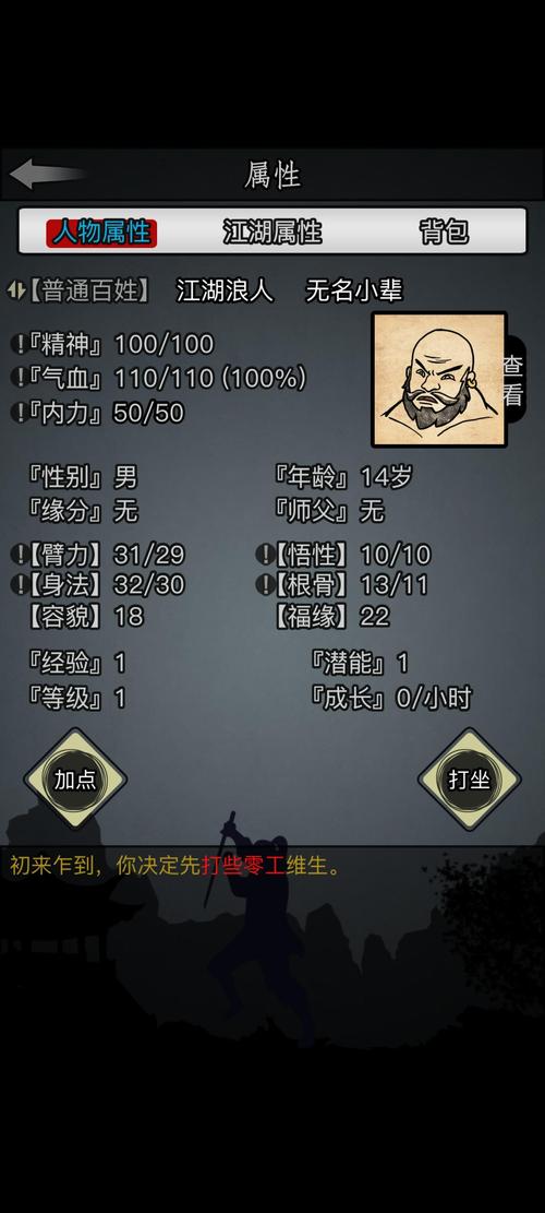 放置江湖问鼎刀法怎么样