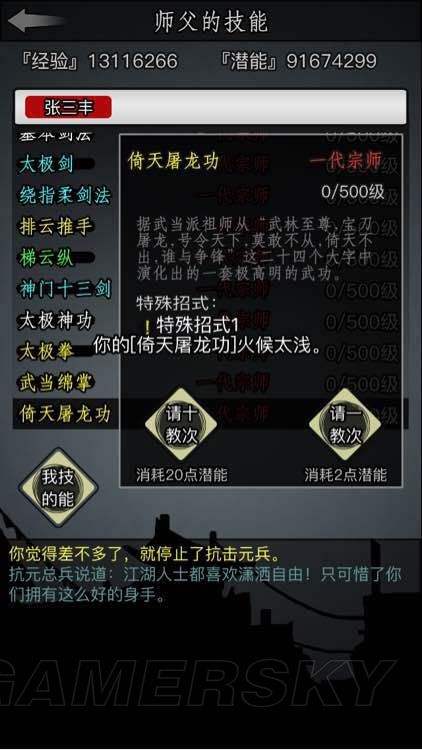 放置江湖问鼎刀法怎么样