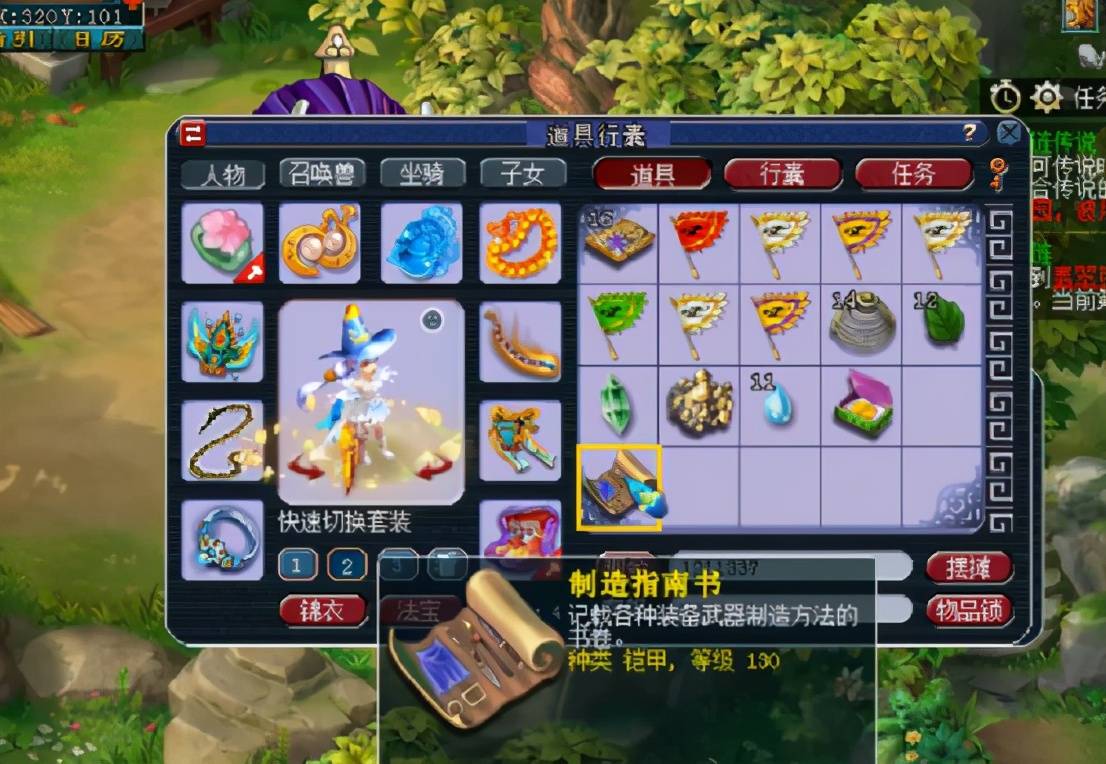 梦幻西游高奖励任务有哪些