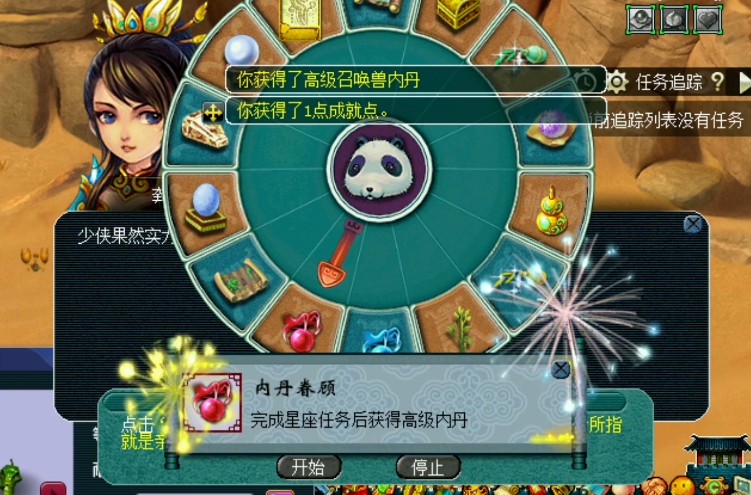 梦幻西游高奖励任务有哪些