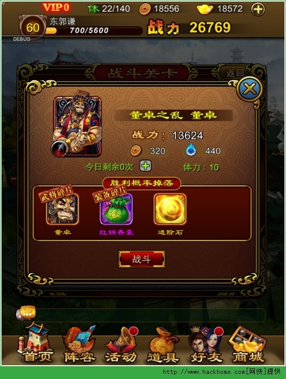 三国战天下最强阵容推荐什么 三国战天下最强阵容推荐什么