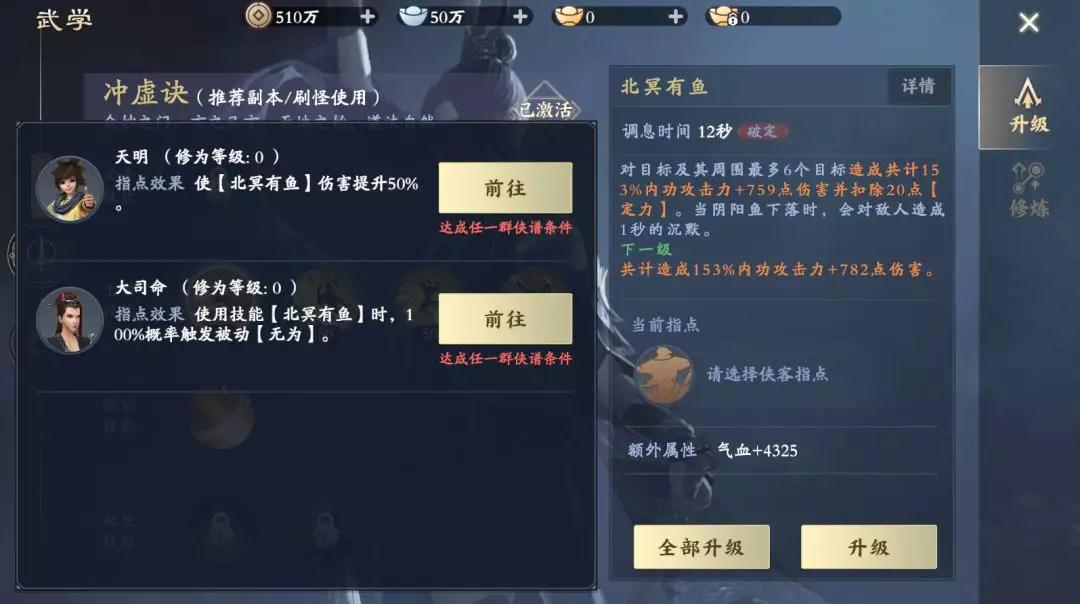 秦时明月手游新手如何规划性玩游戏