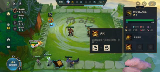 金铲铲赏金新手怎么玩