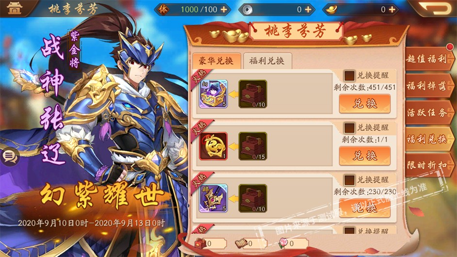 少年三国志2金将升一星要多少碎片