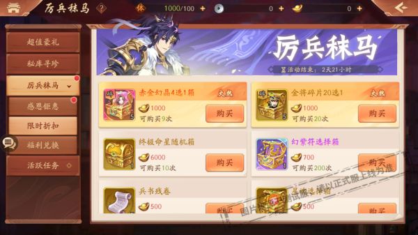 少年三国志2金将升一星要多少碎片