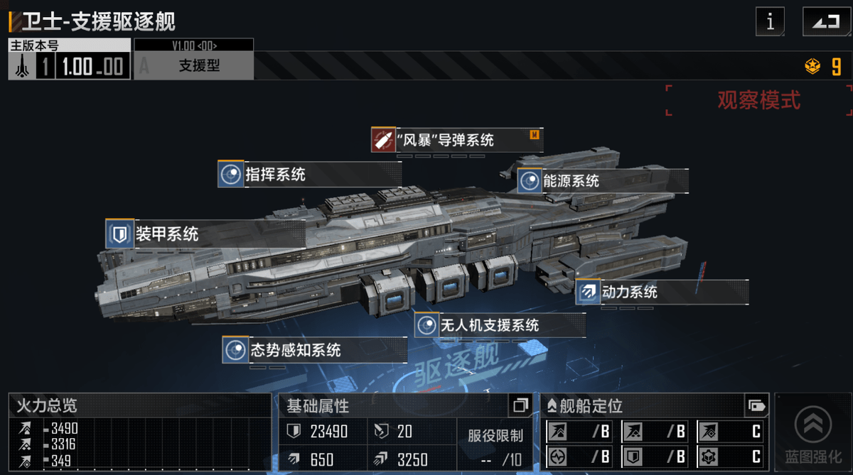 无尽的拉格朗日舰队速度怎么增加 无尽的拉格朗日舰队速度怎么增加