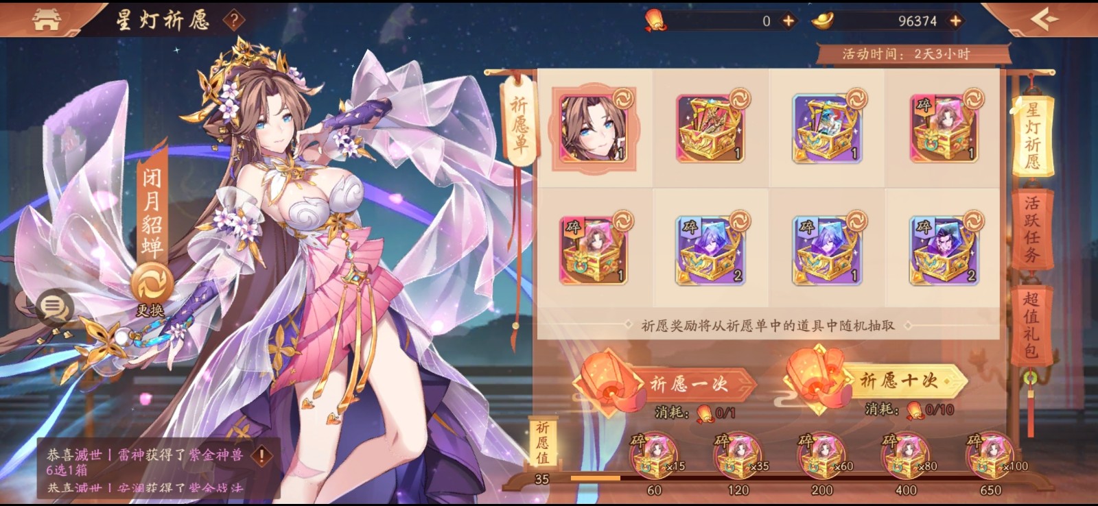 少年三国志2貂蝉碎片多少关