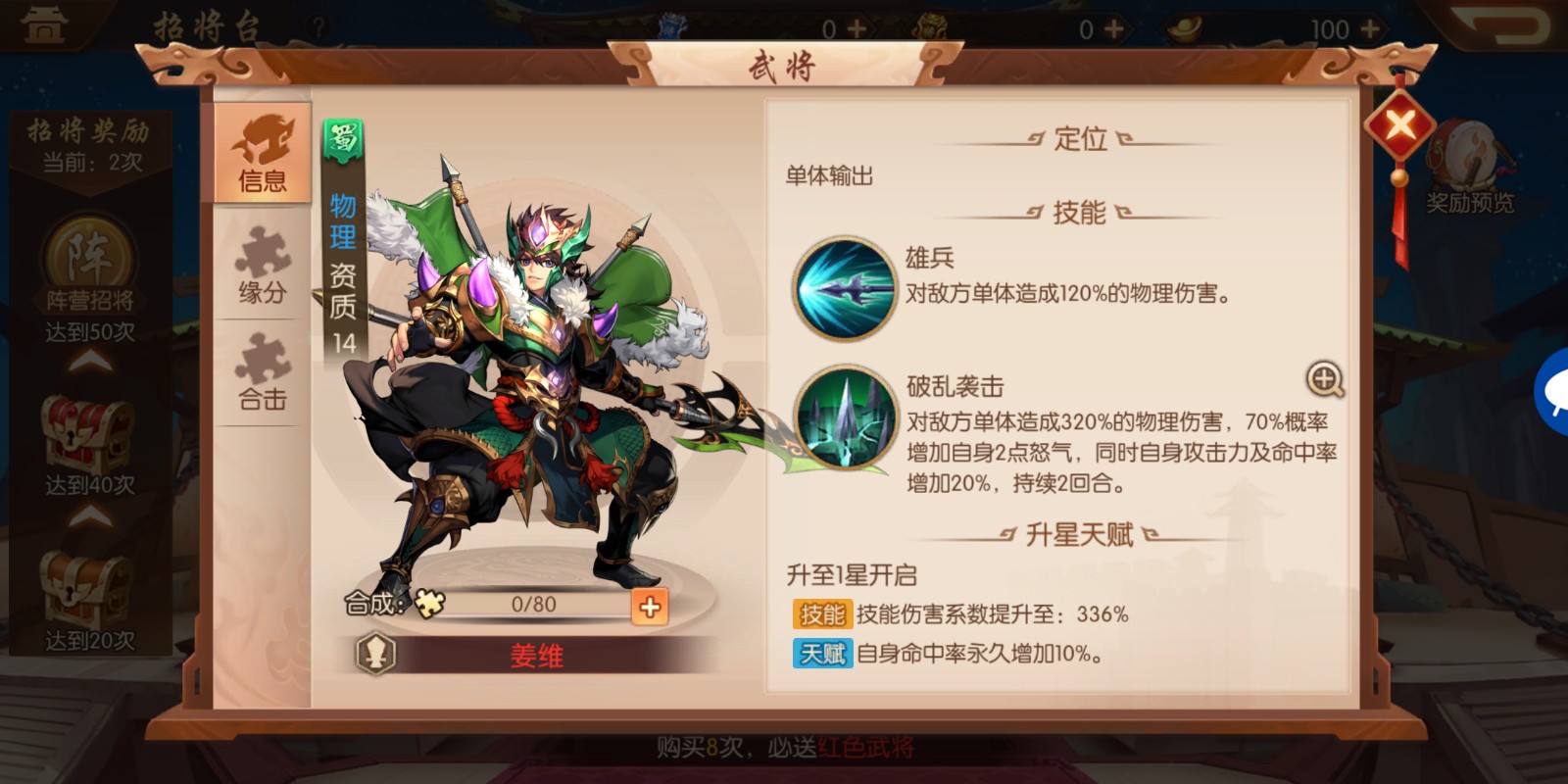 少年三国志2姜维和魏延哪个厉害