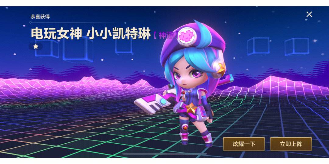 金铲铲之战电玩女神凯特琳保底多少钱 金铲铲之战电玩女神凯特琳保底多少钱