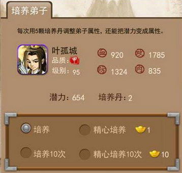 大掌门抽甲弟子心得有哪些 大掌门抽甲弟子心得有哪些