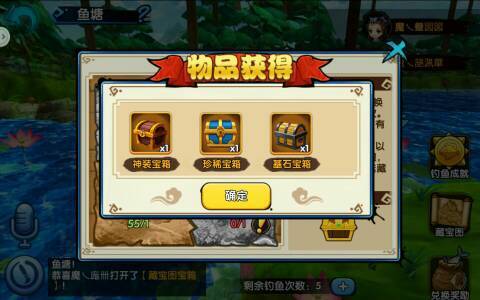 花千骨手游宝箱在哪