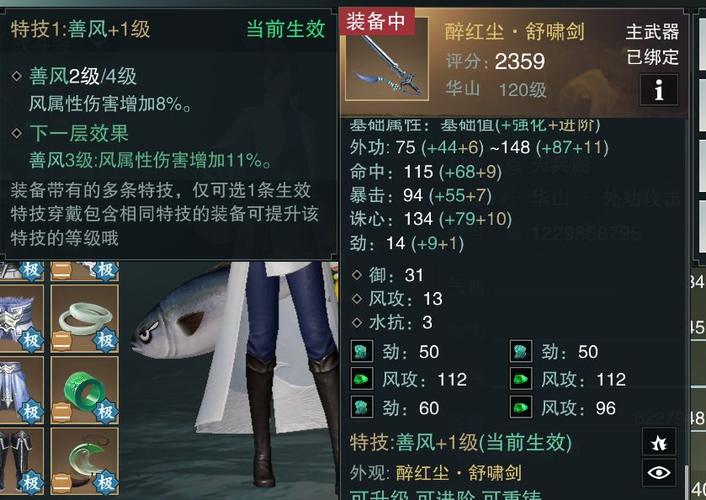 楚留香华山秘籍选择推荐什么