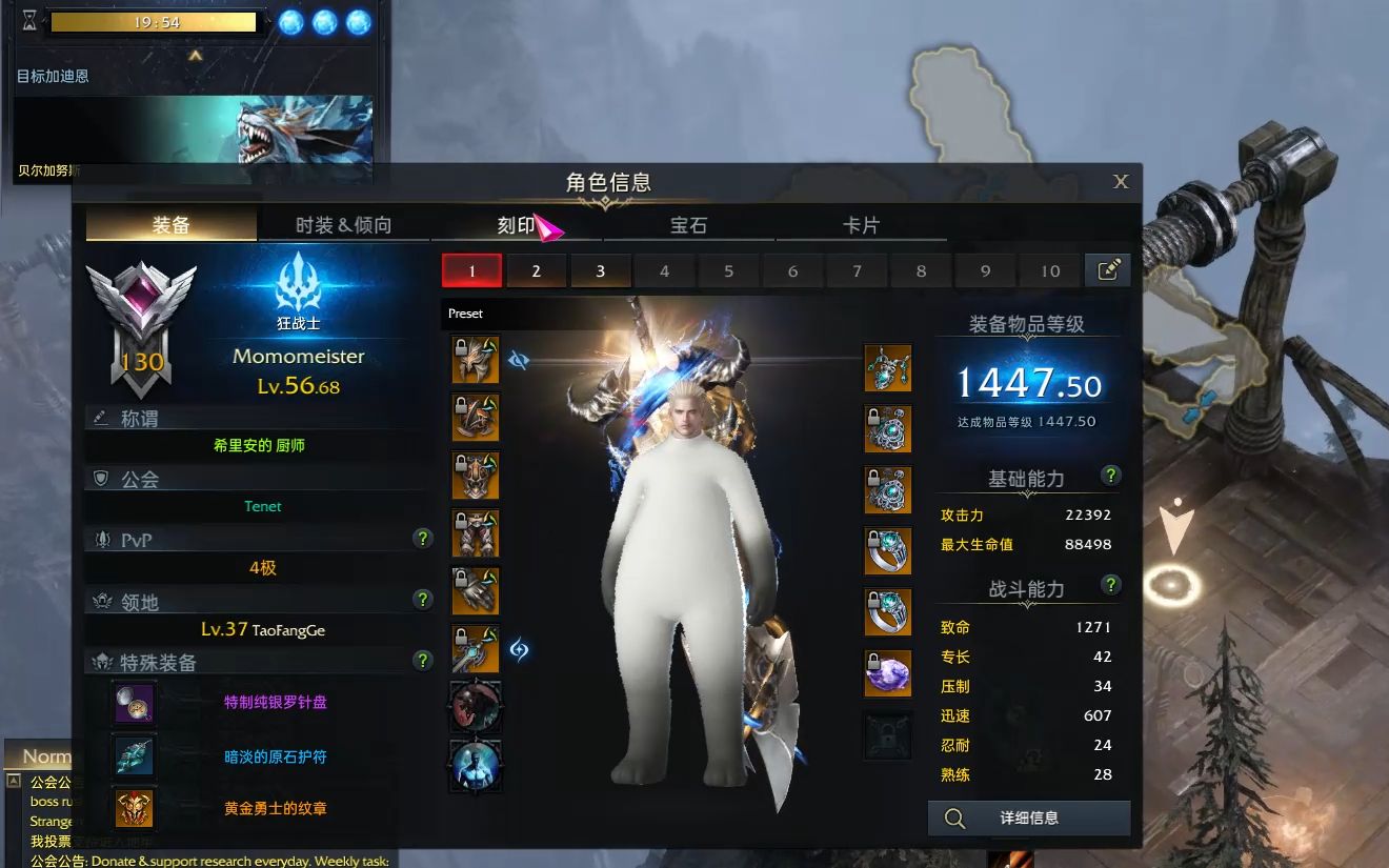 失落的方舟在哪里强化装备 强化装备需要消耗什么