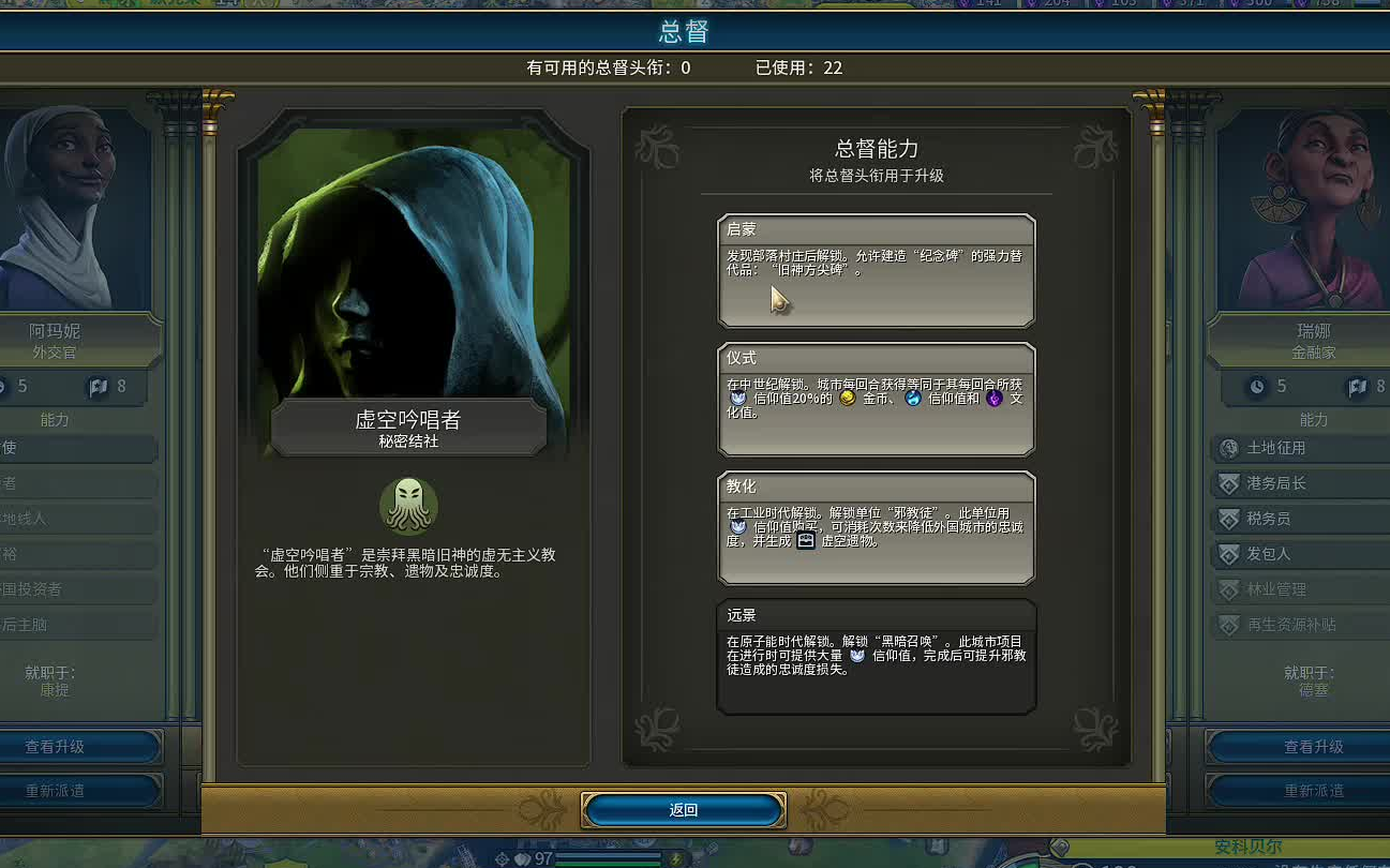 文明6血色契约怎么解锁