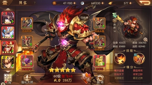 放置三国张飞好不好用 坚韧的效果是什么