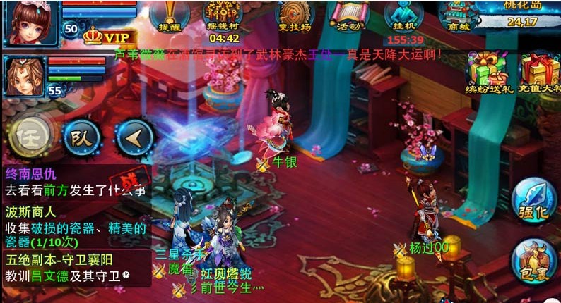 神雕侠侣ol苍渔隐值得入手吗