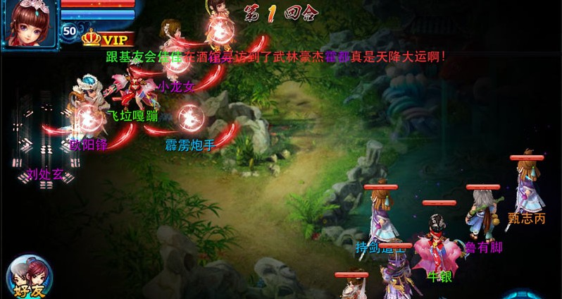 神雕侠侣ol苍渔隐值得入手吗