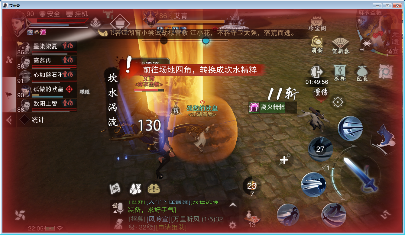 楚留香85级麻衣神教副本怎么打