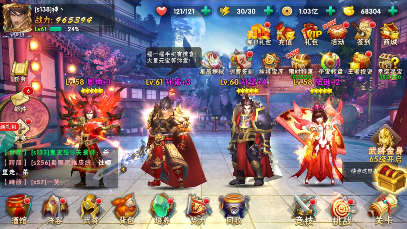 征程三国后期哪个阵容最强大