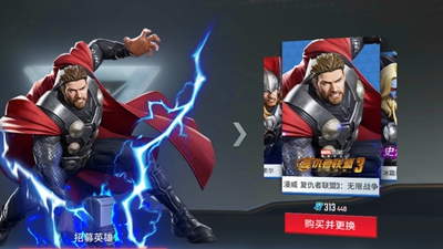 超级英雄雷神技能是什么