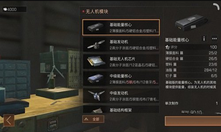 明日之后的钉子怎么获得