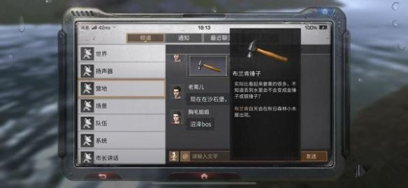 明日之后的钉子怎么获得