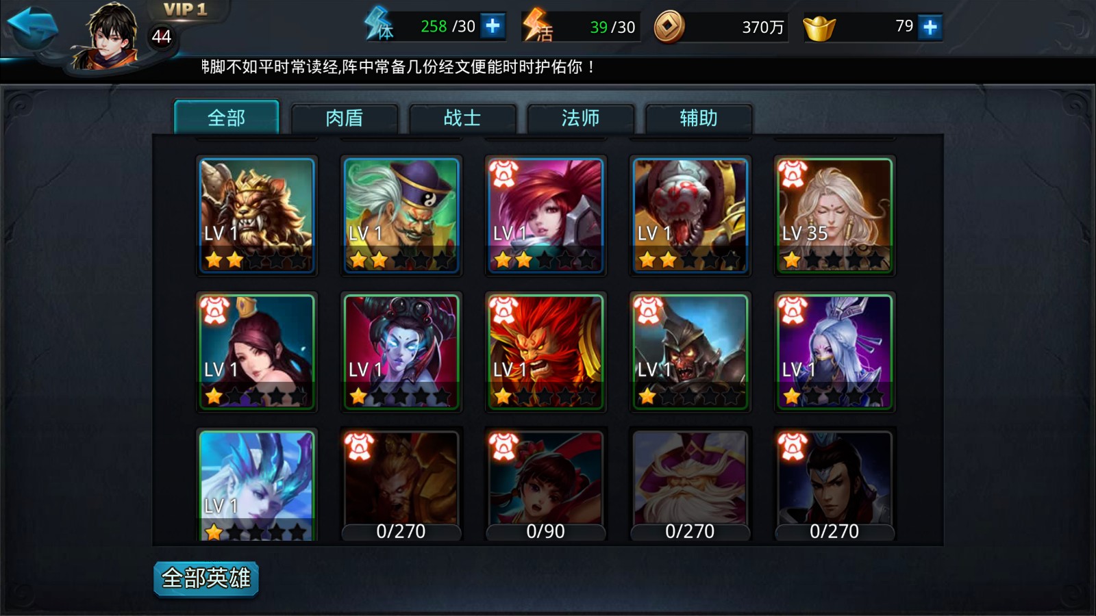 乱斗西游论五星紫装强化是否有必要