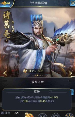三国乱世诸葛亮觉醒条件是什么 三国乱世诸葛亮觉醒条件是什么