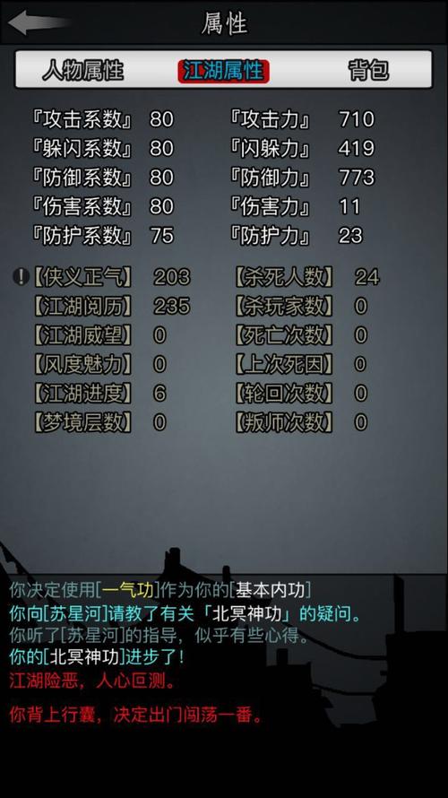 放置江湖有特效的武功秘籍有哪些