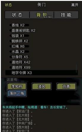 放置江湖重光任务怎么做