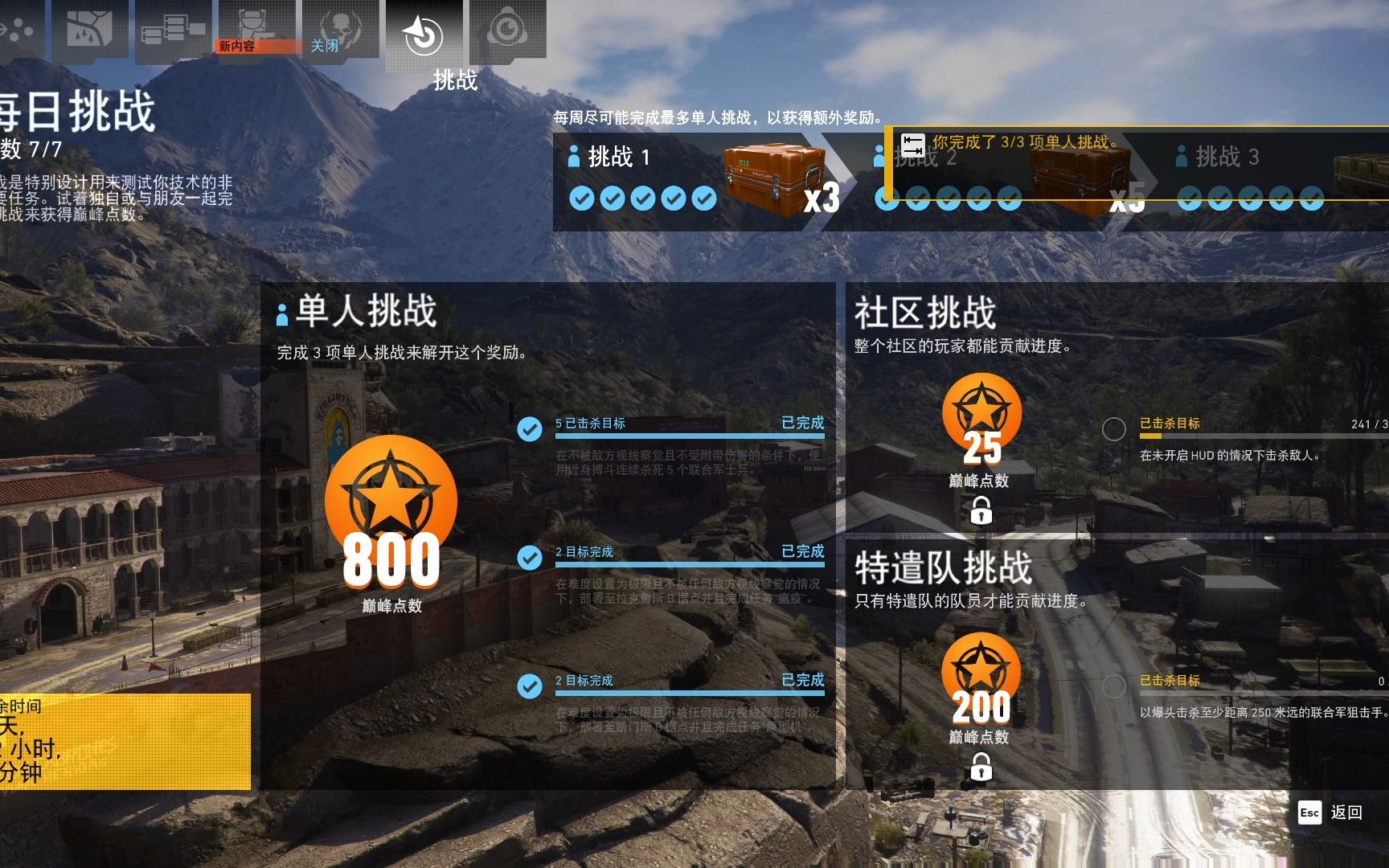 幽灵行动荒野全任务怎么玩