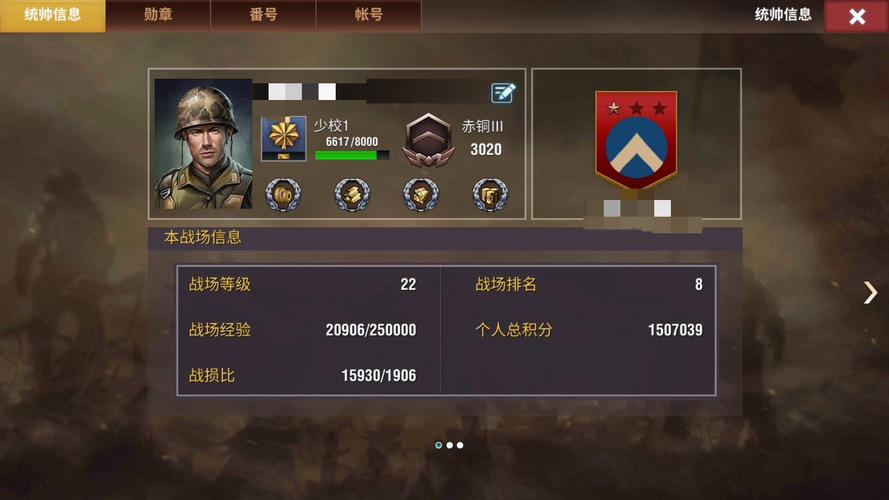 二战风云段位一览 二战风云段位一览