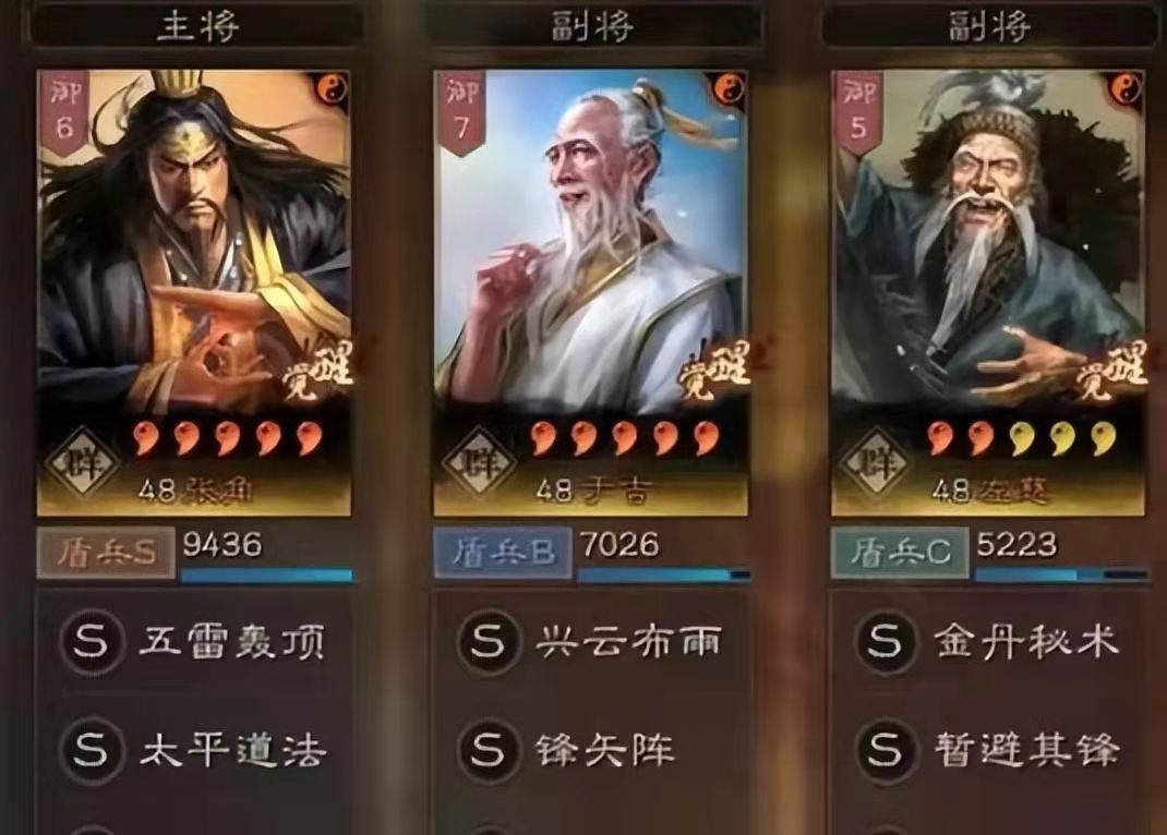 三国志战略版白板最强队伍是什么