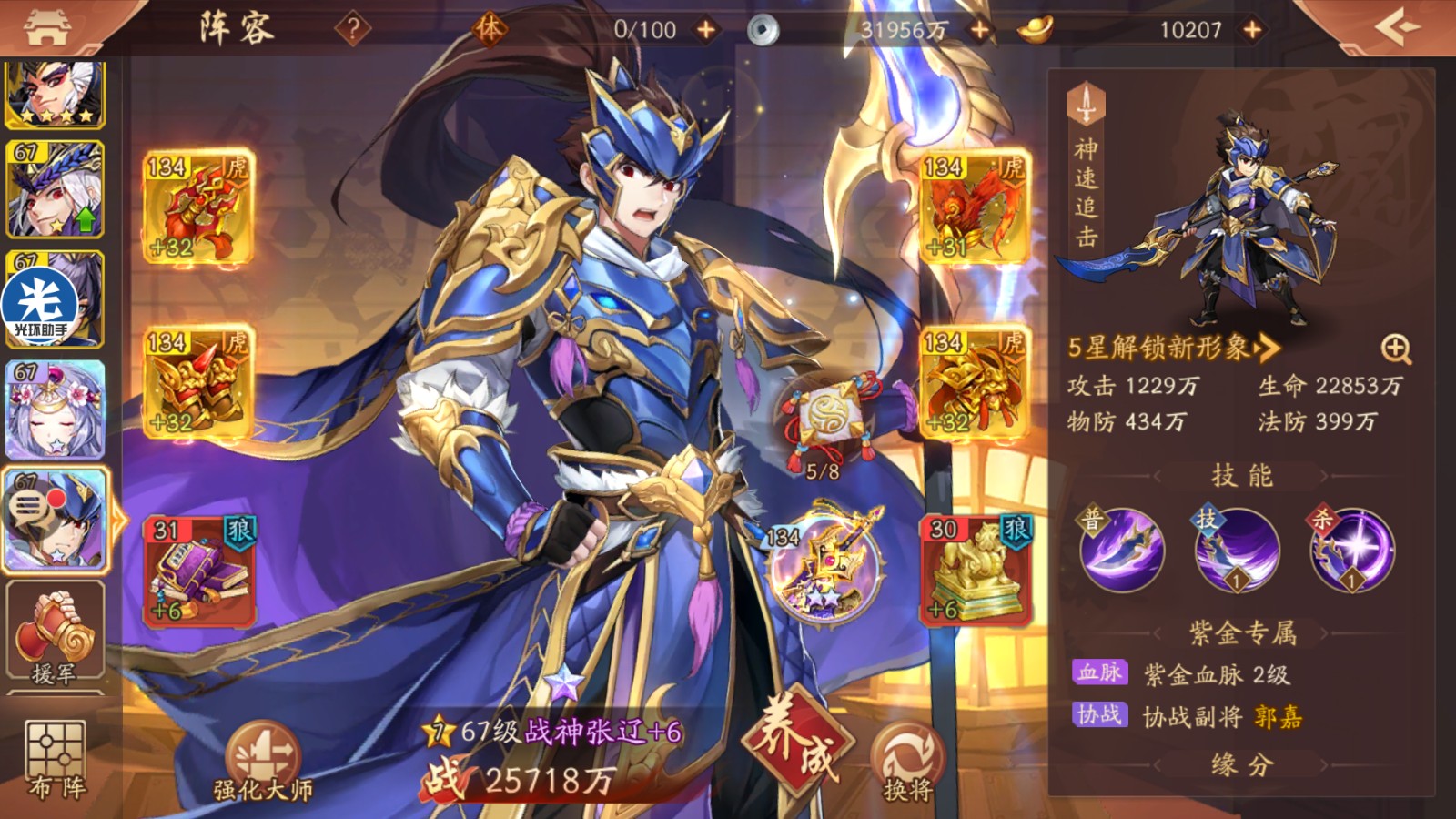 少年三国志2神兵如何搭配