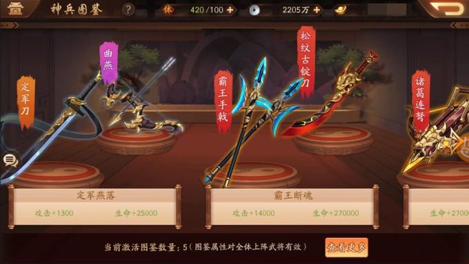 少年三国志2神兵如何搭配