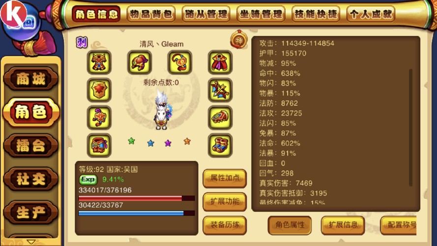 新明珠三国必备神器有哪些