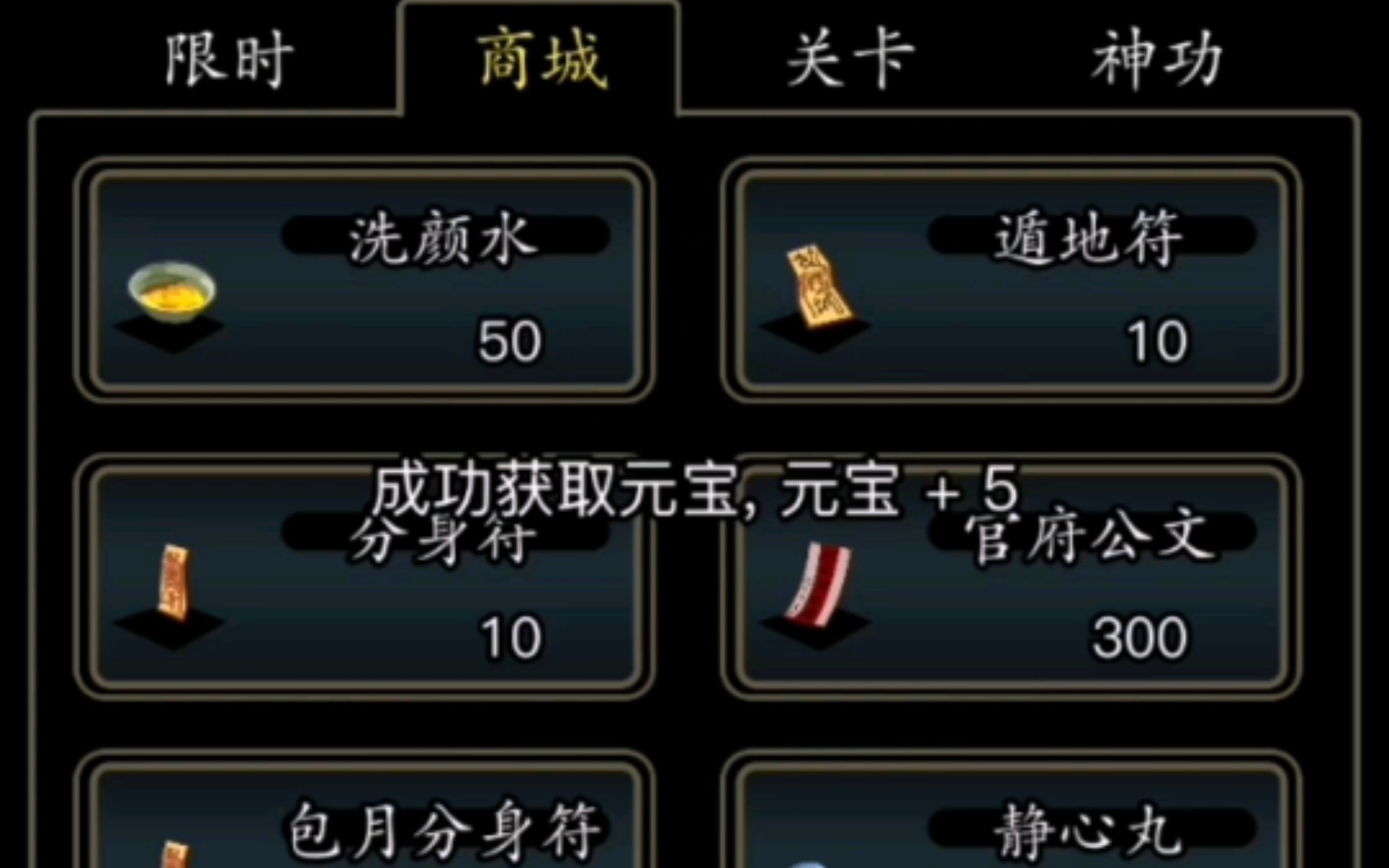放置江湖怎么得元宝