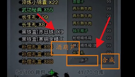 放置江湖怎么得元宝