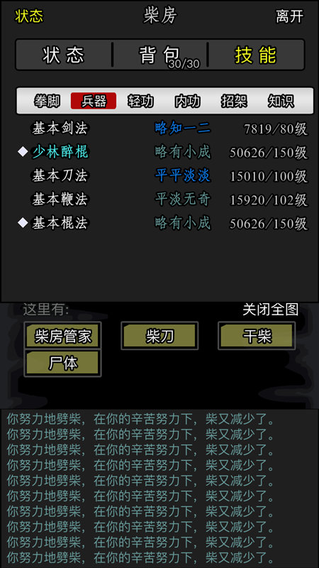放置江湖500级到600级多久