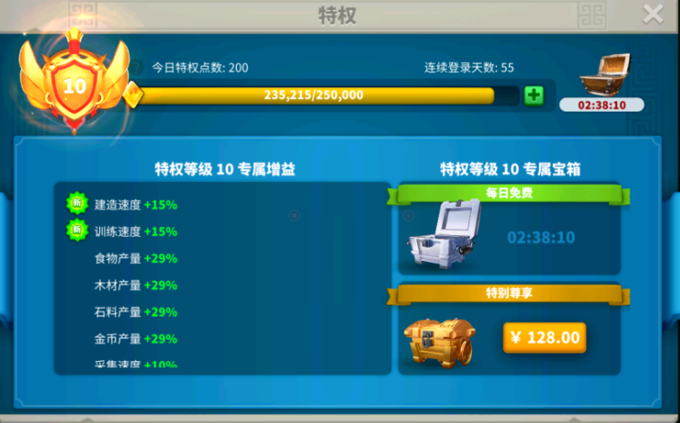万国觉醒什么头衔可以加研究速度