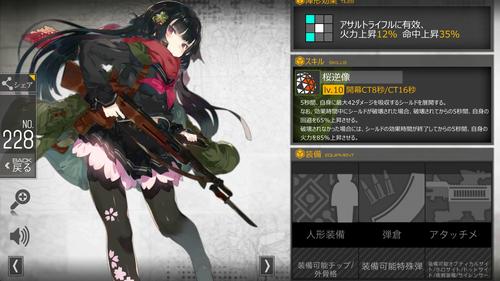 少女前线樱花怎么获得