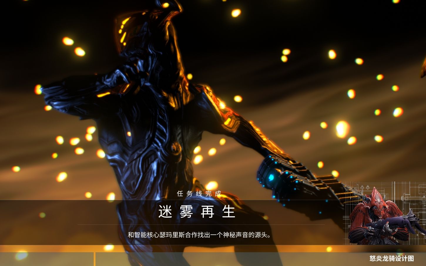 星际战甲新疑谜团结合仪式怎么做 活动奖励介绍