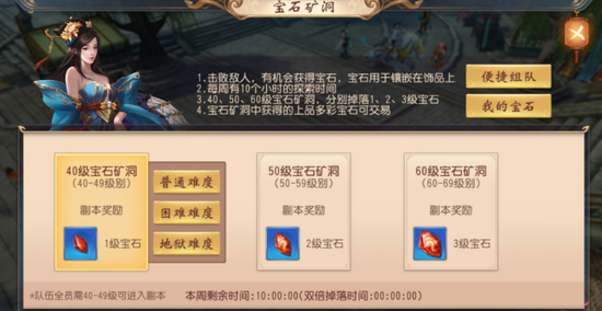 大唐无双手游宝石怎么得 大唐无双手游宝石怎么得