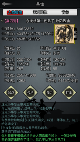 放置江湖天竞门怎么样